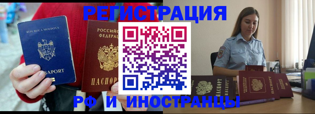 где прописаться в Самарской области