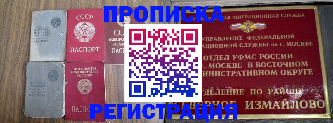 временная регистрация законно в Самарской области
