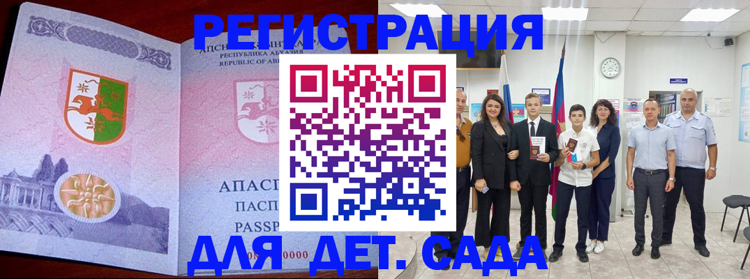 временная регистрация гарантия в Самарской области