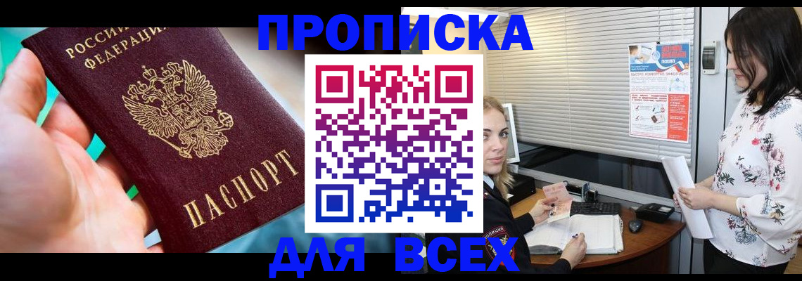 временная регистрация надежно в Самарской области