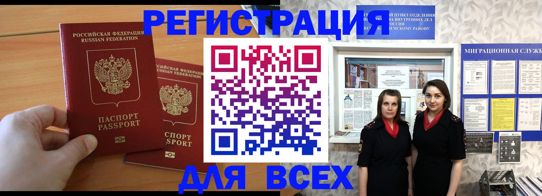 где прописаться в Самарской области